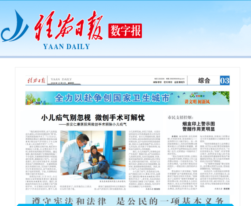 小兒疝氣醫(yī)生訪(fǎng)視