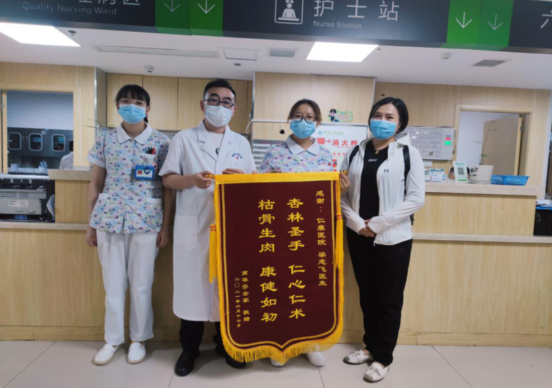 雅安仁康醫(yī)院創(chuàng)傷顯微外科收到康復(fù)患者贈送的錦旗