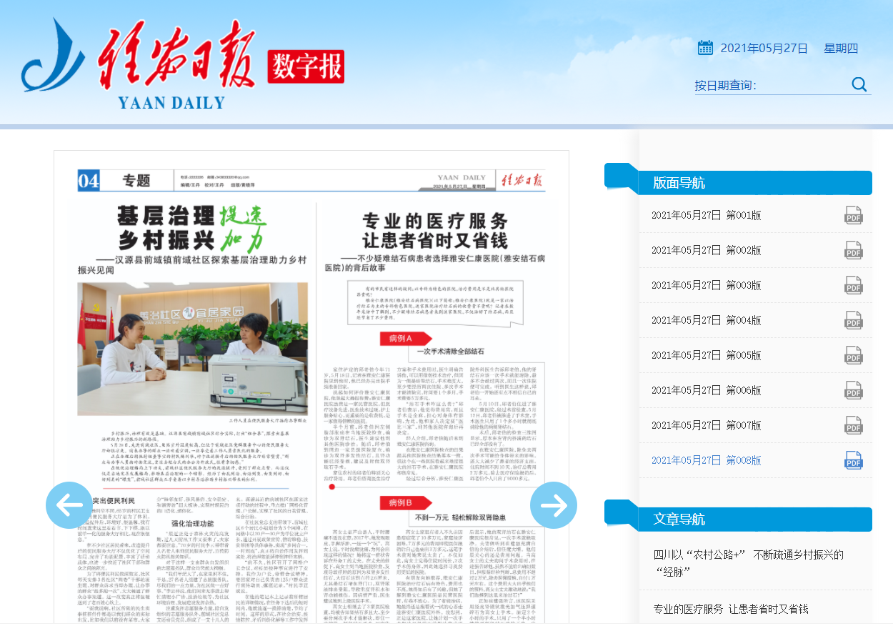 結(jié)石?？漆t(yī)院省時省錢