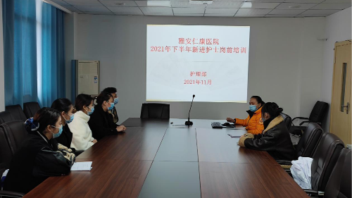 雅安仁康醫(yī)院護(hù)理部開展2021下半年新進(jìn)護(hù)士護(hù)理知識及技能培訓(xùn)