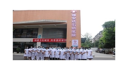 好消息！雅安仁康醫(yī)院正式冠名第二名稱：雅安結(jié)石病醫(yī)院