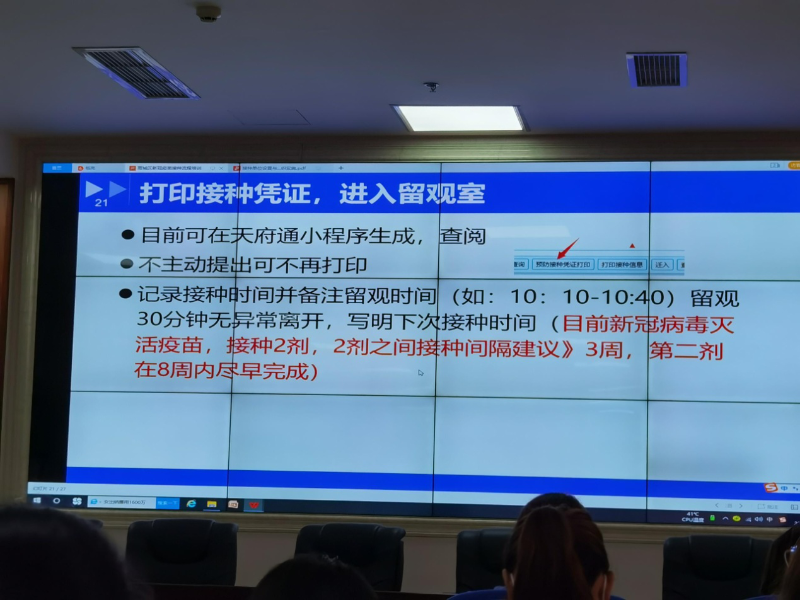 新冠疫苗接種培訓(xùn)會(huì)